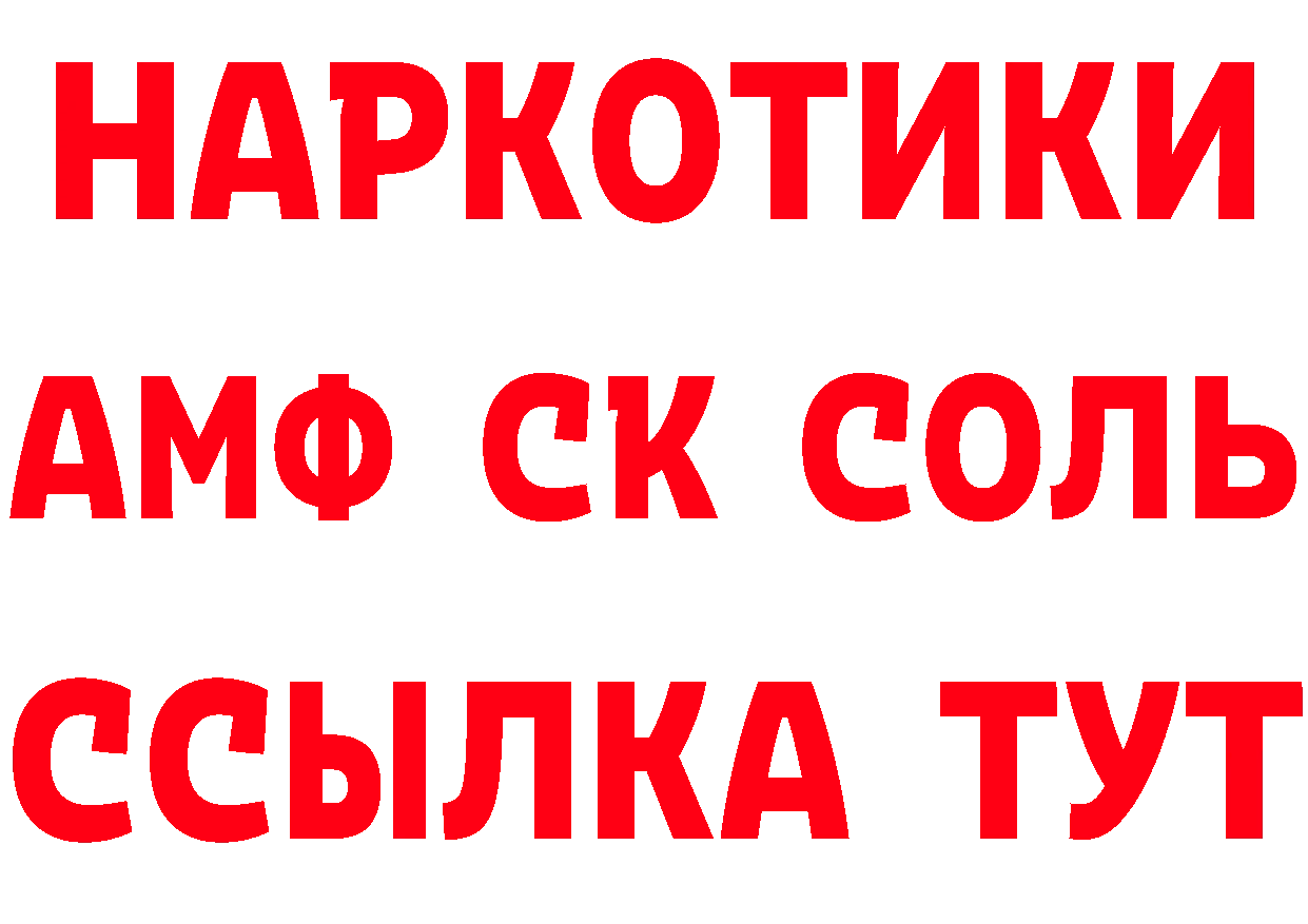 ТГК жижа зеркало это hydra Богородск