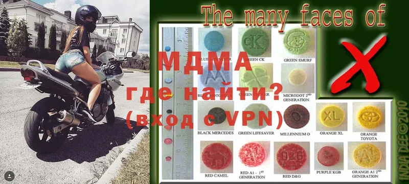 MDMA кристаллы  Богородск 